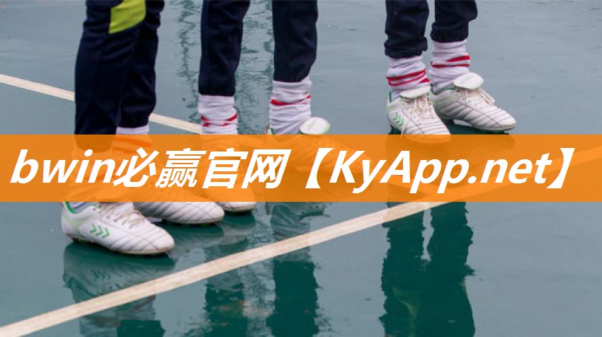 ⚽️bwin必赢官网登录入口：别墅草坪绿化工程，感受大自然的温暖拥抱！