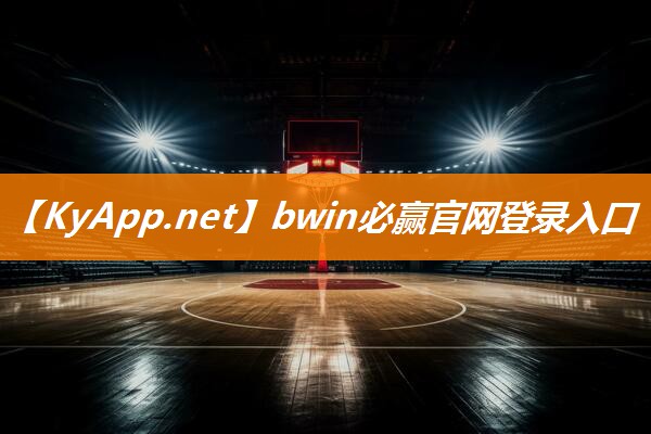 乒乓球台的理论知识